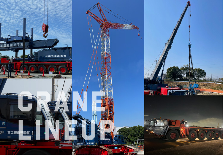 国見重機工業が保有するクレーン