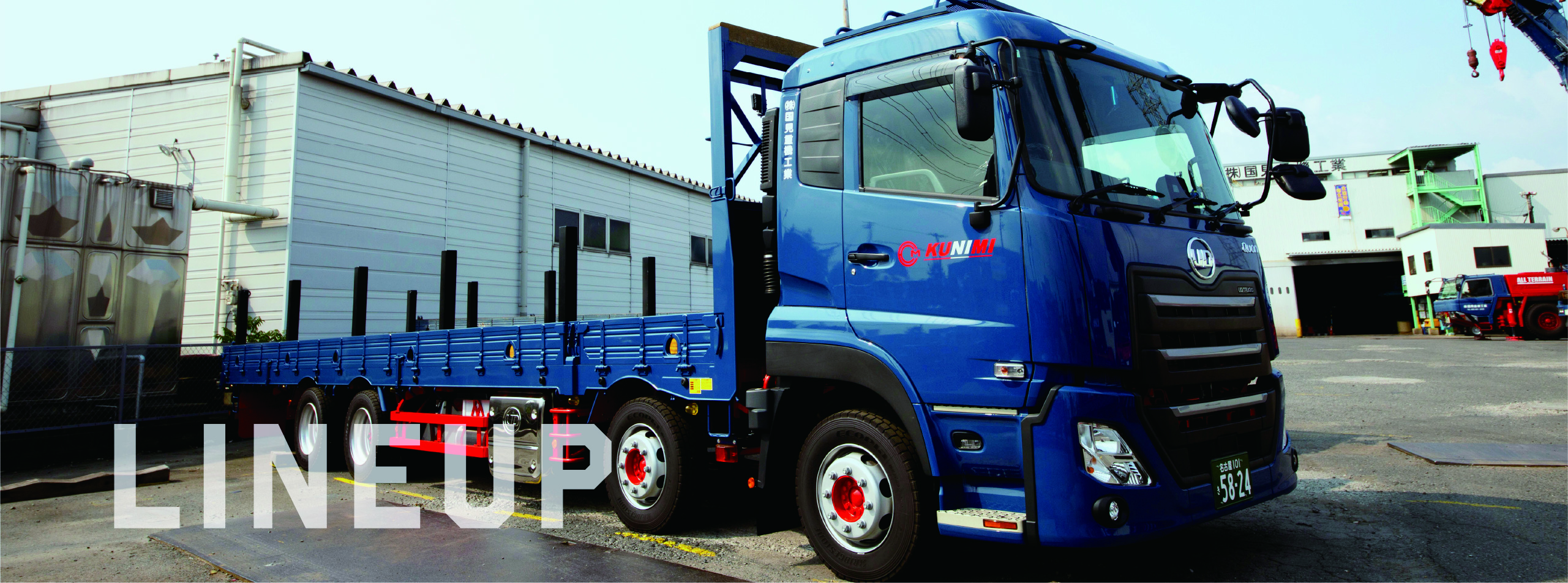 国見重機工業が保有するクレーン